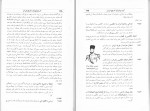 معرفی و دانلود کتاب کرونولوژی تاریخ ایران بهاء الدین پازارگاد-1