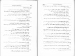 معرفی و دانلود کتاب کرونولوژی تاریخ ایران بهاء الدین پازارگاد-1