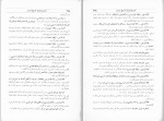 معرفی و دانلود کتاب کرونولوژی تاریخ ایران بهاء الدین پازارگاد-1