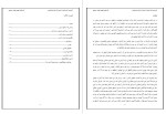 معرفی و دانلود کتاب گذری بر کتاب گریز از آزادی اثر اریک فروم-1