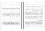 معرفی و دانلود کتاب گذری بر کتاب گریز از آزادی اثر اریک فروم-1