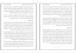 معرفی و دانلود کتاب گذری بر کتاب گریز از آزادی اثر اریک فروم-1