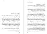 معرفی و دانلود کتاب گهواره گربه کرت ونه گوت جونیور-1