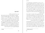 معرفی و دانلود کتاب گهواره گربه کرت ونه گوت جونیور-1
