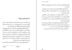 معرفی و دانلود کتاب گهواره گربه کرت ونه گوت جونیور-1