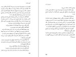 معرفی و دانلود کتاب گهواره گربه کرت ونه گوت جونیور-1