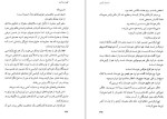 معرفی و دانلود کتاب گهواره گربه کرت ونه گوت جونیور-1