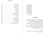 معرفی و دانلود کتاب گوزن سیاه سخن می گوید جان ج. نیهارت-1