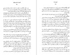 معرفی و دانلود کتاب گوزن سیاه سخن می گوید جان ج. نیهارت-1