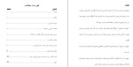 معرفی و دانلود پروژه گوشه گیری و کمرویی کودکان معصومه جوادی-1