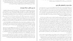 معرفی و دانلود کتاب 11 قانون جذابیت ارتباطی میشل لدرمن-1