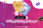 معرفی و دانلود کتاب آموزش گرامر زبان انگلیسی الهام پور محمدی-1