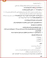 معرفی و دانلود جزوه حفظیات شیمی مهدی رحیمی-1
