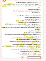 معرفی و دانلود جزوه حفظیات شیمی مهدی رحیمی-1