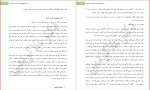 معرفی و دانلود جزوه حقوق بیمه امید ملا کریمی-1