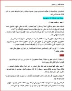 معرفی و دانلود جزوه آیات احکام استاد احد فلاحی-1