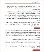 معرفی و دانلود جزوه آیات احکام استاد احد فلاحی-1