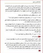 معرفی و دانلود جزوه آیات احکام استاد احد فلاحی-1