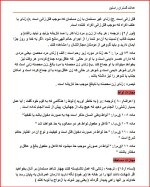 معرفی و دانلود جزوه آیات احکام استاد احد فلاحی-1