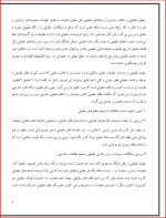 معرفی و دانلود جزوه حقوق تطبیقی استاد داود عباسی-1