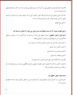 معرفی و دانلود جزوه حقوق تطبیقی استاد داود عباسی-1