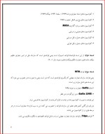 معرفی و دانلود جزوه حقوق تطبیقی استاد داود عباسی-1
