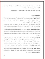معرفی و دانلود جزوه حقوق تطبیقی استاد داود عباسی-1