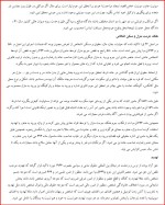 معرفی و دانلود جزوه حقوق جزای اختصاصی 4 دکتر سالار صادقی-1