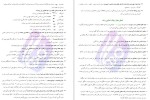 معرفی و دانلود جزوه روانشناسی یازدهم حمید رحیمی-1