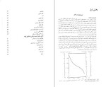 معرفی و دانلود جزوه تربیت بدنی ابوالفضل فراهانی-1