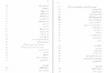 معرفی و دانلود پکیج تند خوانی بیژن علیپور-1