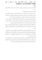 معرفی و دانلود پکیج درمان وسواس محمد بهشتیان-1