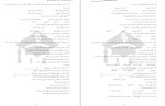 معرفی و دانلود پکیج مجموعه سوالات آزمون های استخدامی 4 لیلا محمد علیها-1