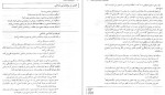 معرفی و دانلود پکیج روانشناسی شناختی رابرت استرنبرگ-1