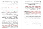 معرفی و دانلود پکیج راهنمای دقیق مطالعه زبان ارشد دکتر مهاجرنیا-1