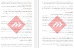 معرفی و دانلود پکیج مدیریت طرح های توسعه محمدجواد عاصی پور-1