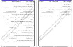 معرفی و دانلود پکیج نمونه سوالات حقوق مدنی 1 دانشگاه پیام نور-1