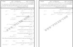 معرفی و دانلود پکیج نمونه سوالات بیولوژی سلولی جواد محمدنژاد-1