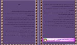 معرفی و دانلود پکیج ویتامین ها رضا پوردست-1