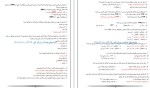 معرفی و دانلود پکیج سوالات استخدامی بهداشت عمومی مبینا شمس-1