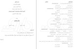 معرفی و دانلود پکیج سوالات تخصصی مشاور تحصیلی آموزش و پرورش-1