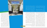معرفی و دانلود پکیج آزمون استخدامی سازمان تامین اجتماعی علی عزیزی-1