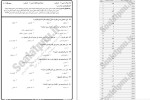 معرفی و دانلود نمونه سوالات نحو کاربردی 1 کتایون فلاحی-1