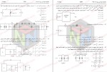 معرفی و دانلود نمونه سوالات مدار های الکتریکی مهرداد عابدی-1