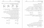 معرفی و دانلود نمونه سوالات مهندسی پلیمر و رنگ آرش دیانی-1