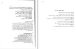 معرفی و دانلود پروژه سوال و جوابات آبرسانی 2 حسین نامی-1