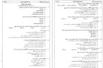 معرفی و دانلود نمونه سوالات کنکور دکتری علوم سلولی کاربردی وزارت بهداشت-1