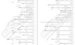 معرفی و دانلود نمونه سوالات دانش فنی پایه شبکه و نرم افزار رایانه حسن قنبری-1