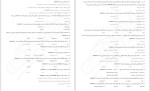 معرفی و دانلود نمونه سوالات سیستم های اطلاعاتی و طراحی وب فریدون شمس-1