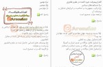 معرفی و دانلود نمونه سوالات گام دوم انقلاب منوچهر وکیلیان-1